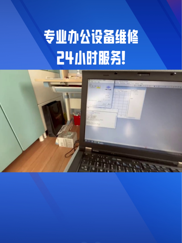 北京瑞赛科 专业办公设备维修与租赁，让您的办公体验无忧前行