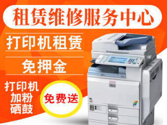 服务至上，专业守护 办公设备租赁如何重塑企业效率与成本优势