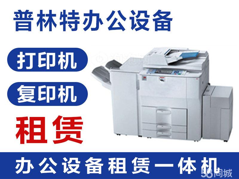 办公设备租赁服务 打印机、复印机、台式机、一体机、扫描仪一站式解决方案